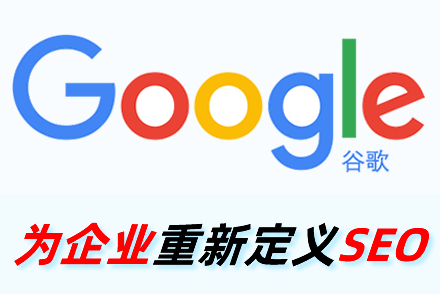 seo转化率是什么