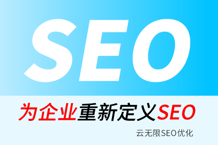 三沙SEO技巧